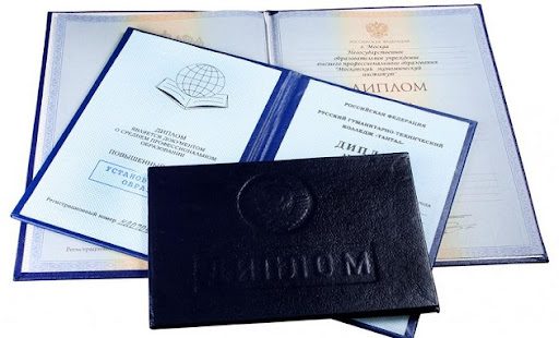 Купить диплом СПбГЭУ бланк ГОЗНАК - Ваш шанс на успешную карьеру